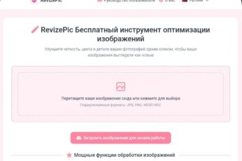 ИИ-апскейлер