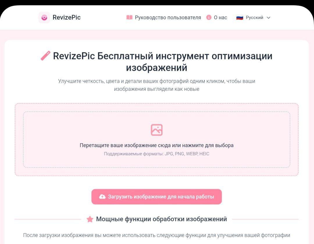 ИИ-апскейлер